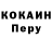 Кокаин 99% Andre Spirit