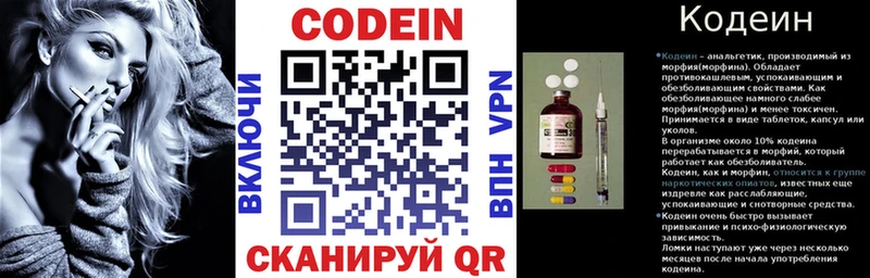 Codein напиток Lean (лин) это клад Шумиха mega tor